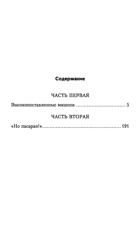 p0419