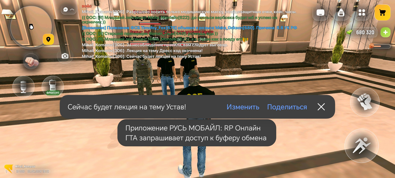 Screenshot 20260423 192116 com russia game Samp