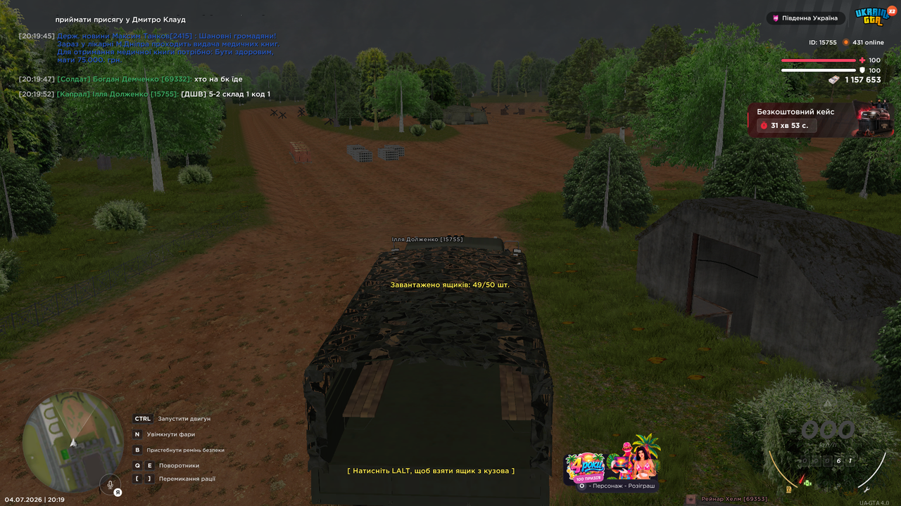 UKRAINE GTA 04 07 2026 20 19 58