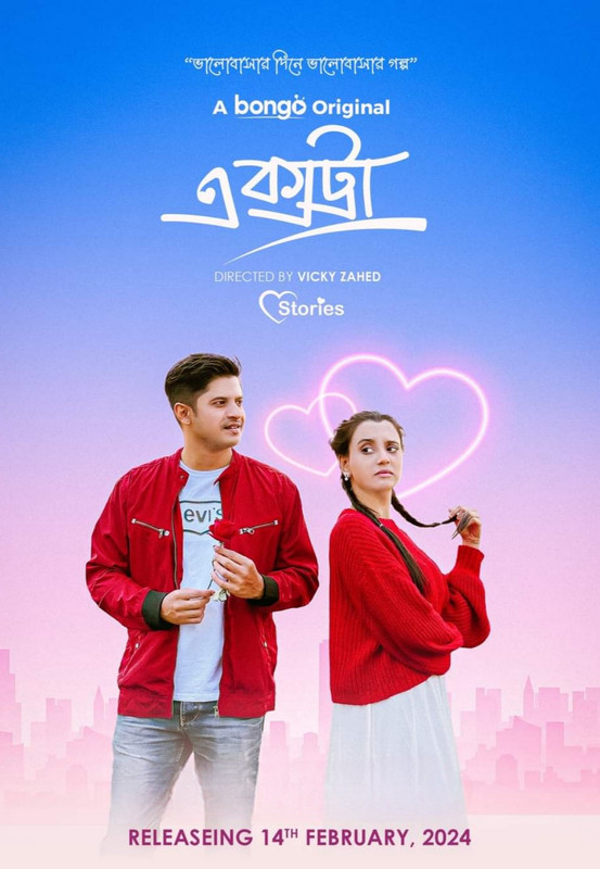 Extra (2024) Bengali Bongo WEB-DL – 480P | 720P | 1080P – Download & Watch Online