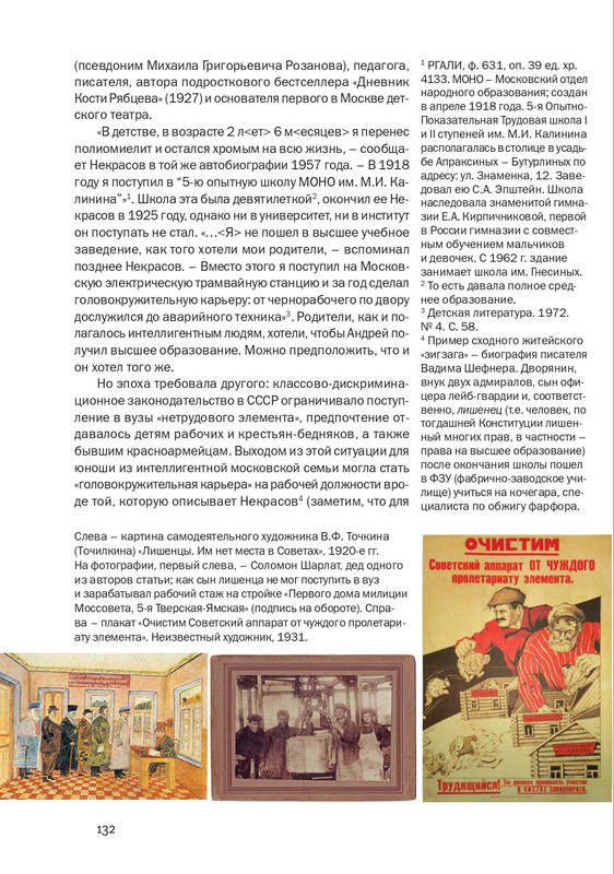 nekrasov-andrey-priklyucheniya-kapitana-vrungelya-2017-145-290-page-0003