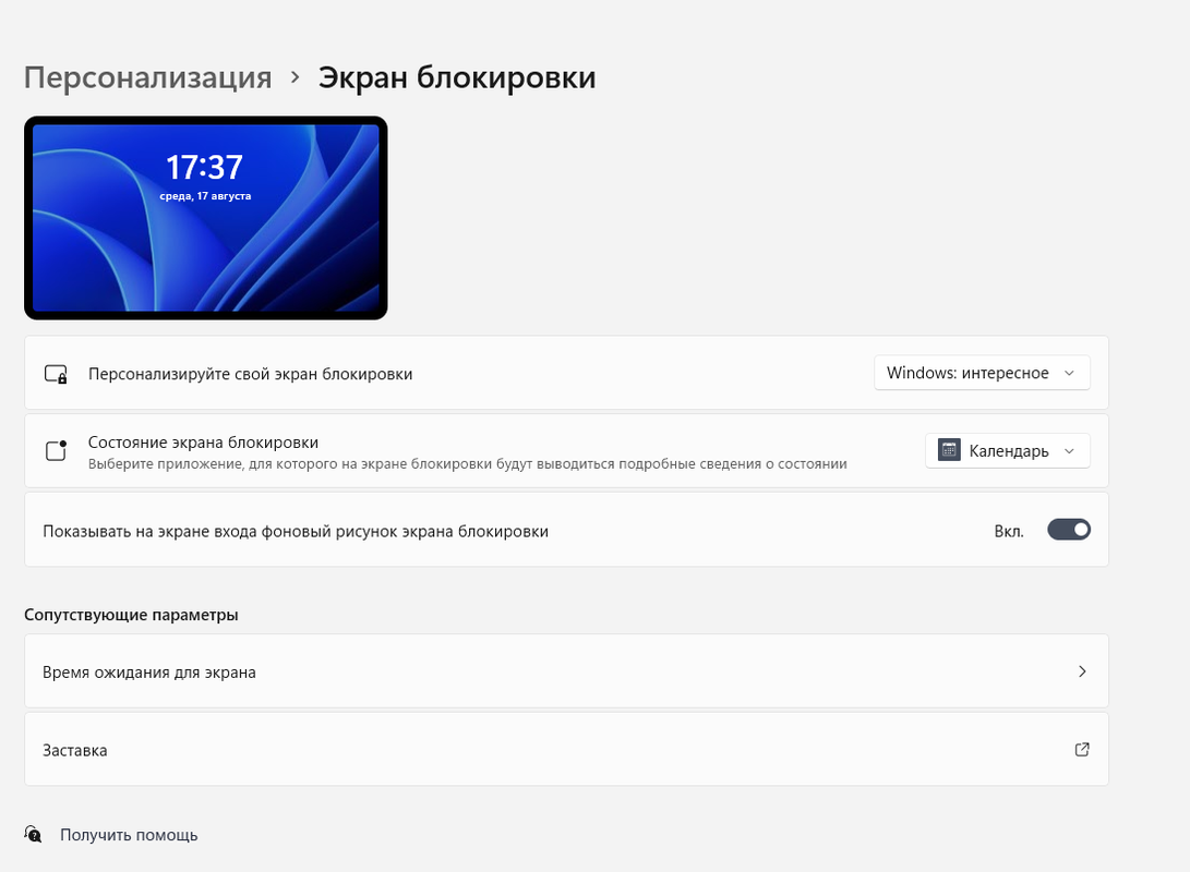 Снимок экрана 2022-08-17 173817