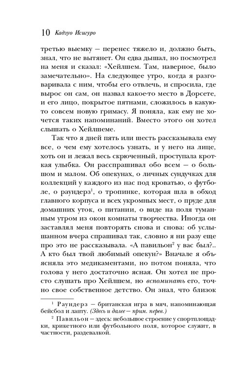 ITD000000001154079-page-0010