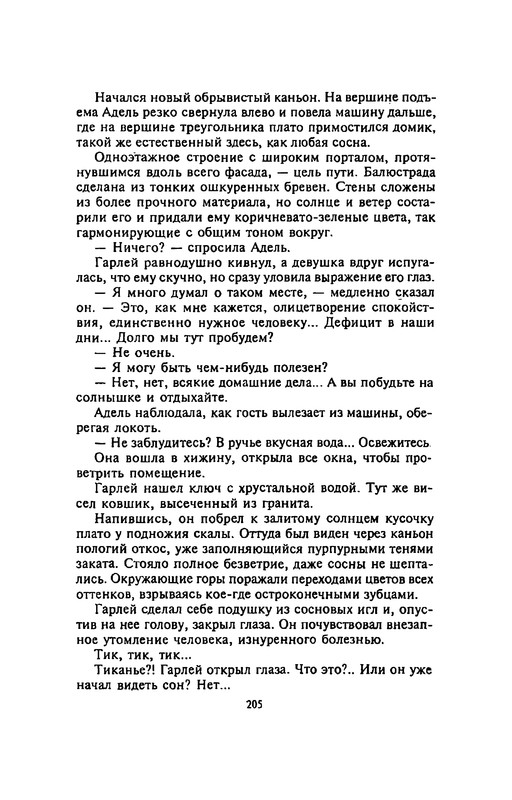 p0205