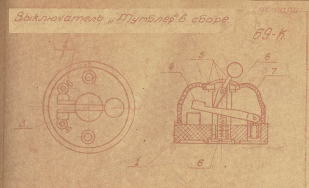 ТУ на ремонт электрооборудования КВ стр113_