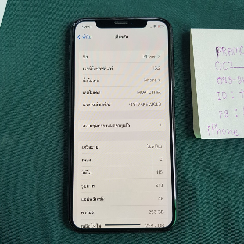 ix 256_๒๒๐๒๑๒_4