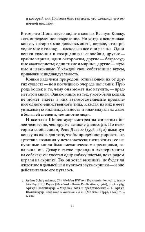 2023-page-0011