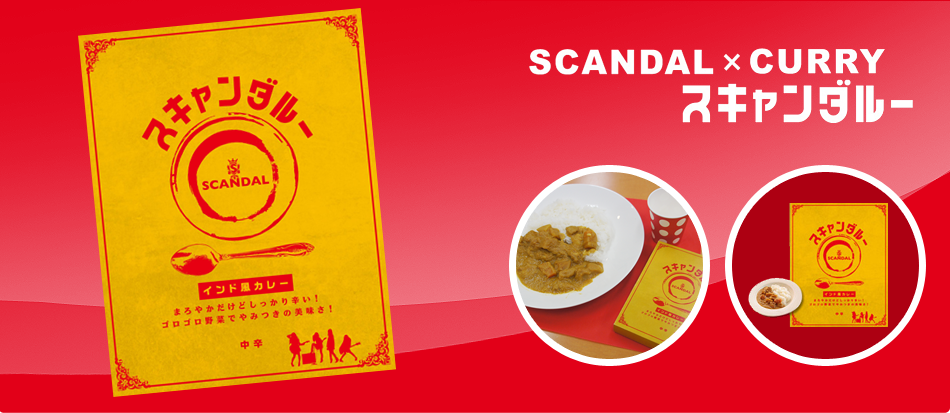 SCANDAL's original curry 「SCANDAROUX」 Curry-top-04