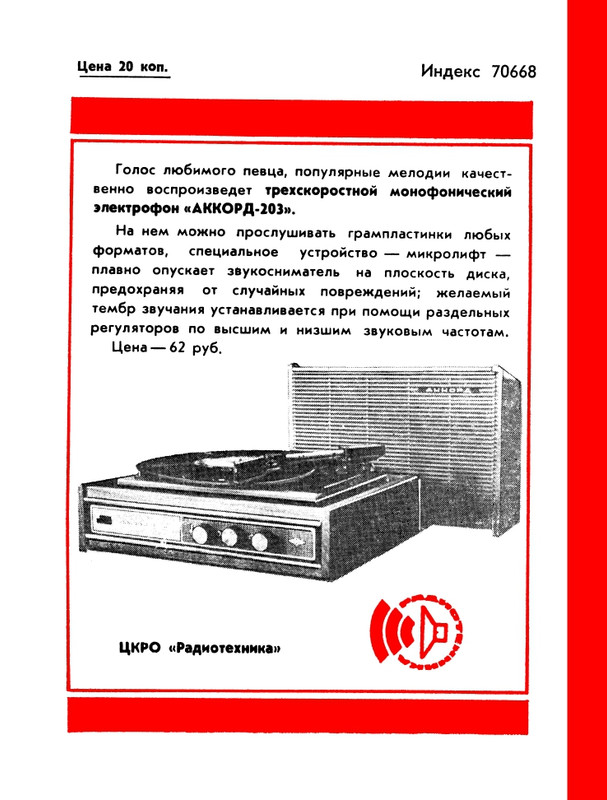 1981-page-0052