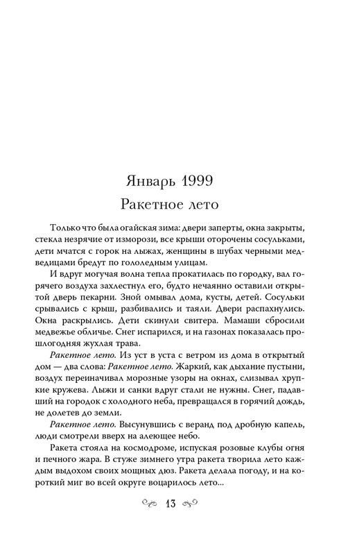 ITD000000001295746-page-0013