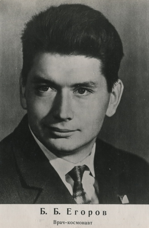 б б егоров