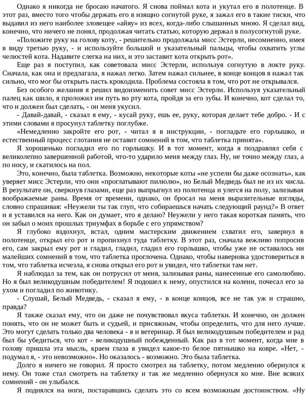 Emori-K-Kot-na-Rozhdestvo-page-0054