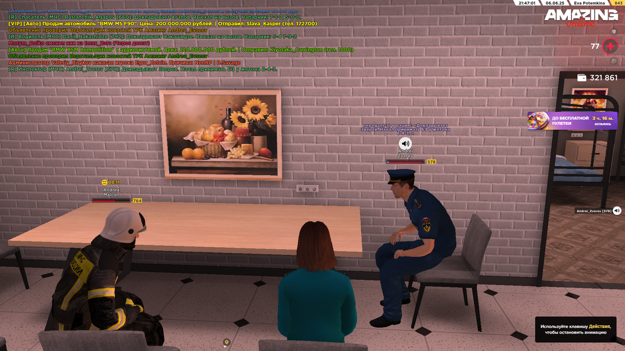 Снимок экрана (1632)