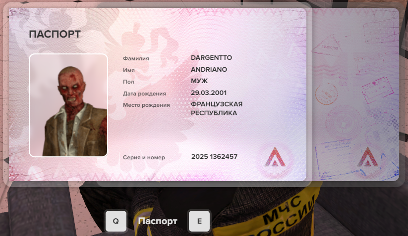 Pasport 1