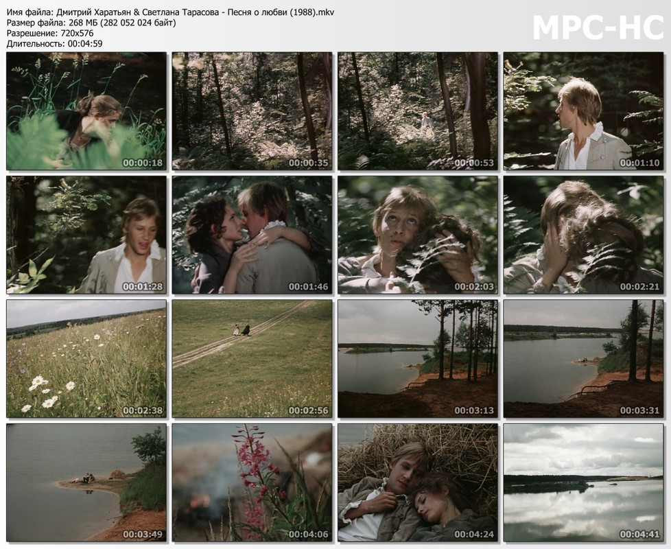 Дмитрий Харатьян & Светлана Тарасова - Песня о любви (1988).mkv_thumbs