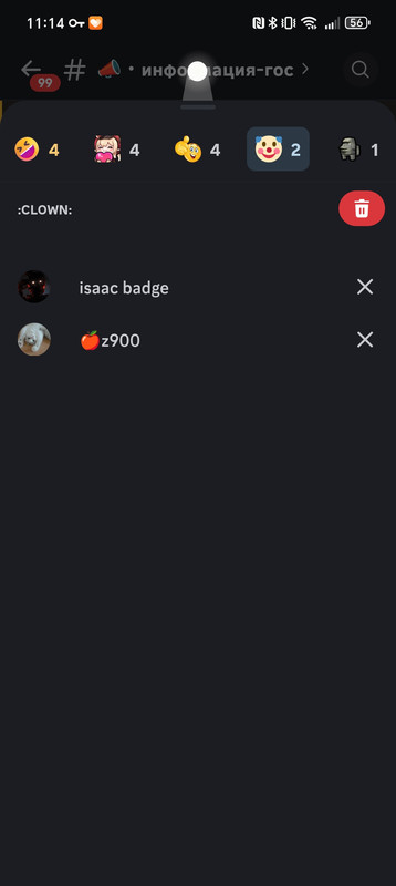 Screenshot 20260217 111439 com discord Main Activity