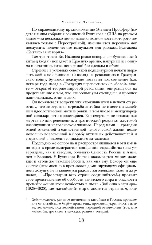 ITD000000001396843-page-0018