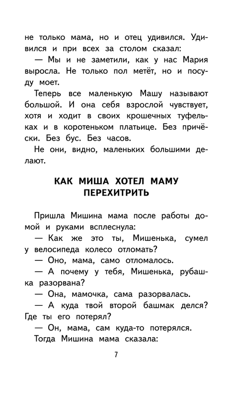 ASE000000000857608-07