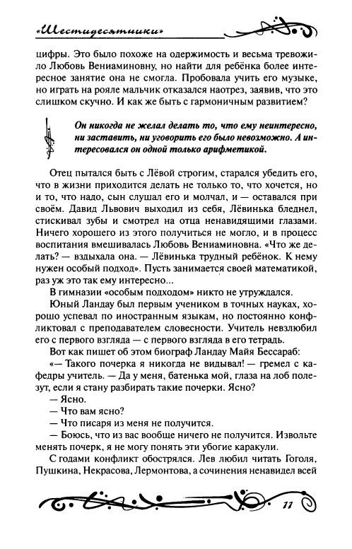 page-0016