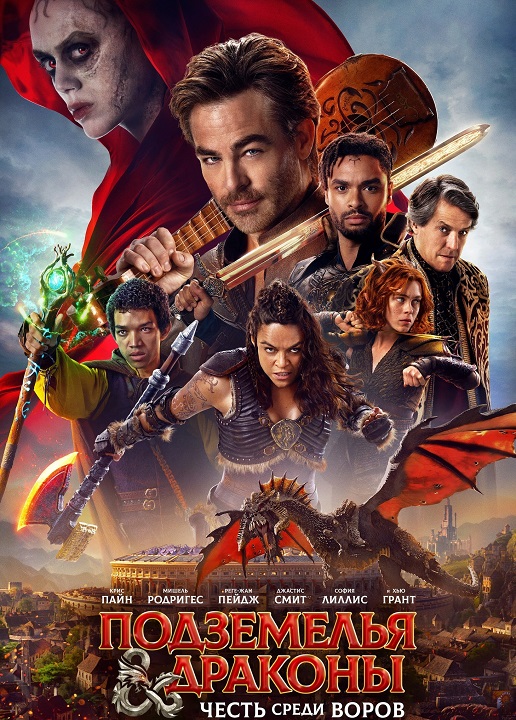   :    / Dungeons & Dragons: Honor Among Thieves (2023) BDRip 1080p | 60 fps | LeDoyen, Red Head Sound