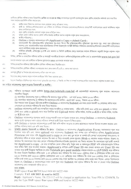 TAT-Job-Circular-2023-PDF-2