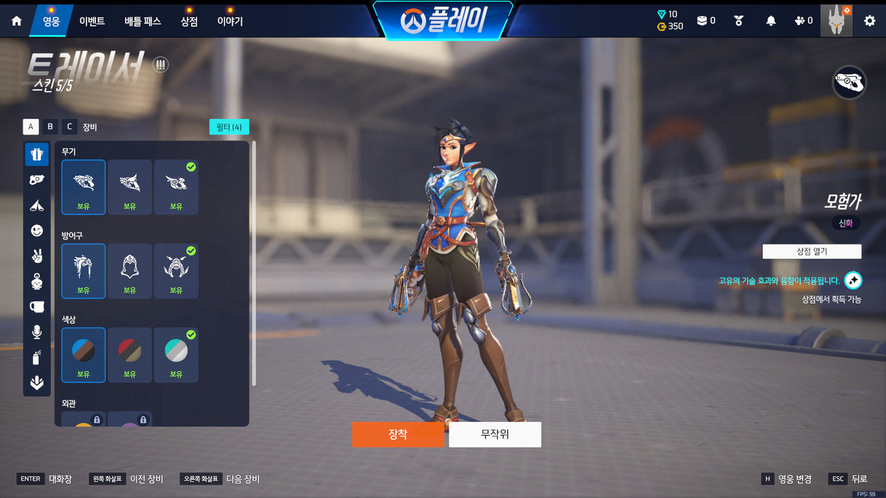 d 신화스킨 해금레벨 (9)