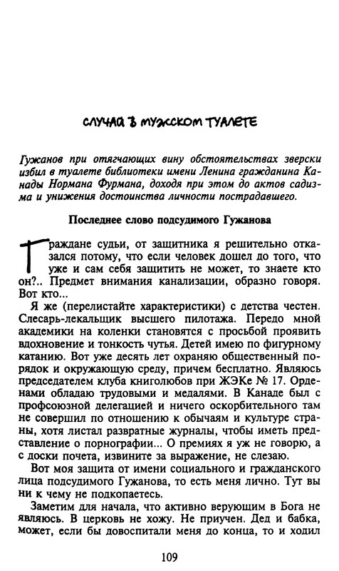 p0109