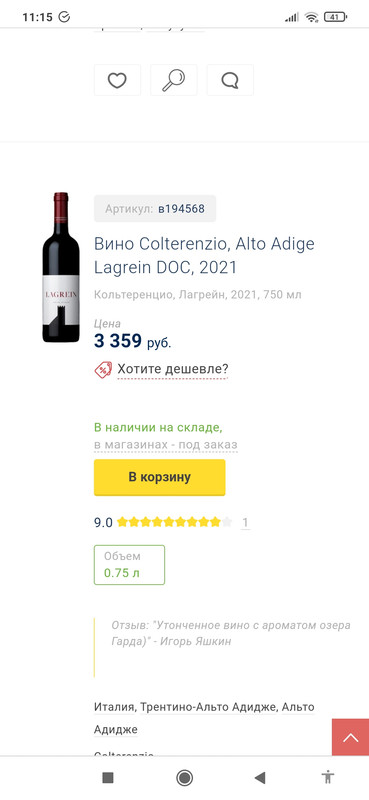 Screenshot_2024-01-23-11-15-13-373_com.android.chrome