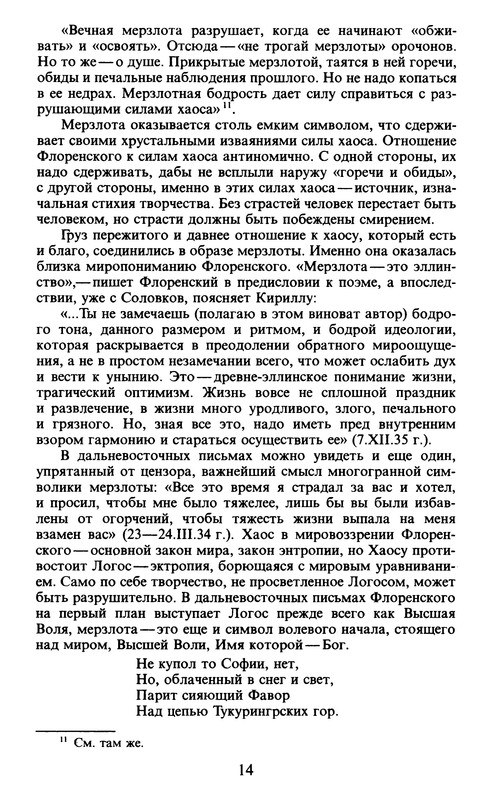 p0014