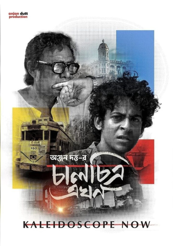 Chaalchitra Ekhon (2024) Bengali Hoichoi WEB-DL – 480P | 720P | 1080P – Direct Download