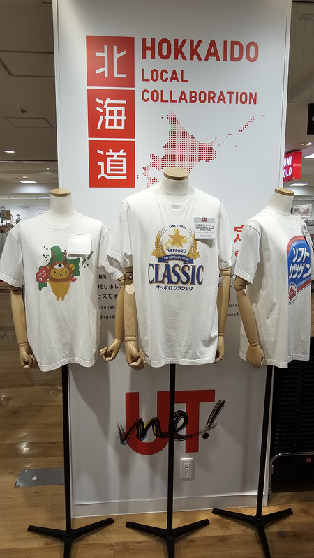 當店限定