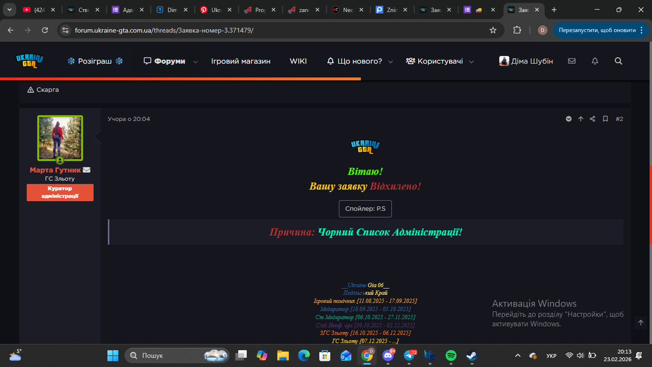 Знімок екрана (889)