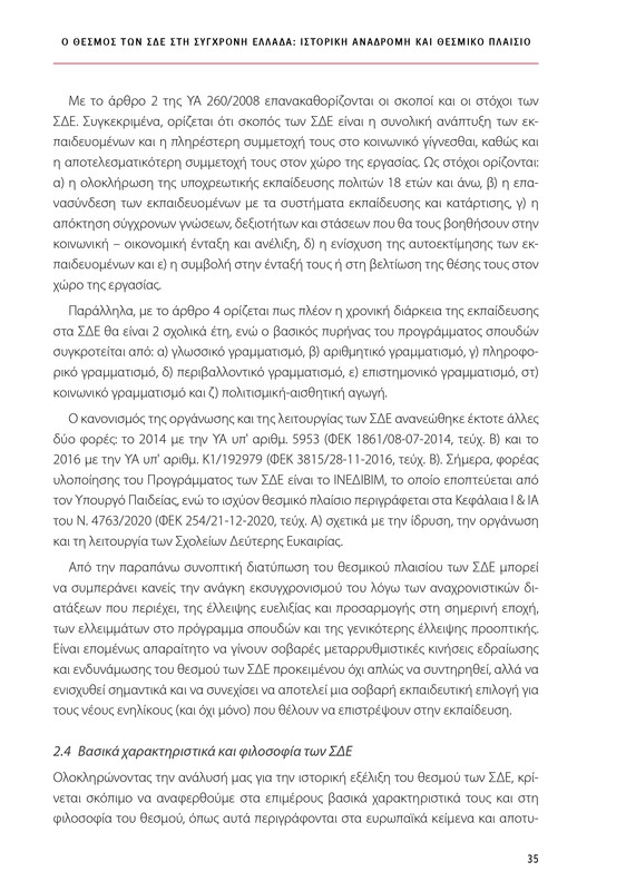 6855-1-page-0035