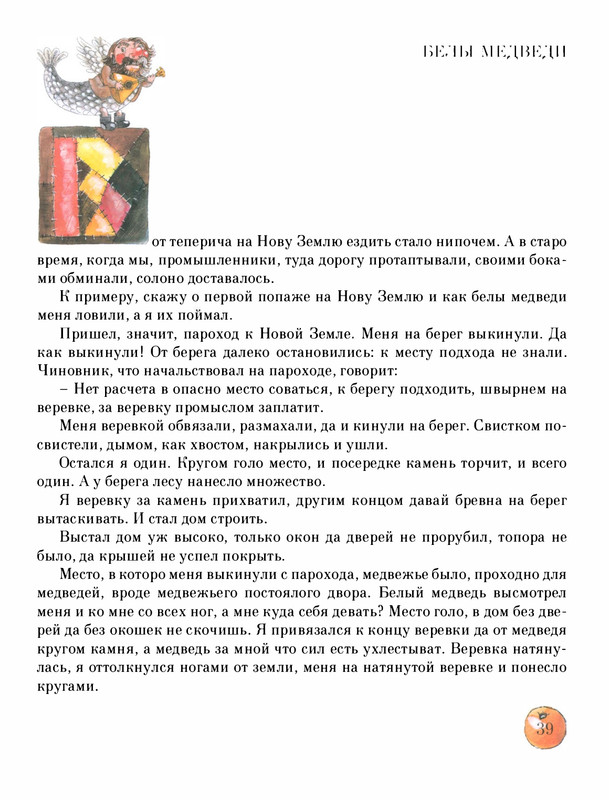Pisahov-Stepan-Skazki-Seni-Maliny-2009-page-0044