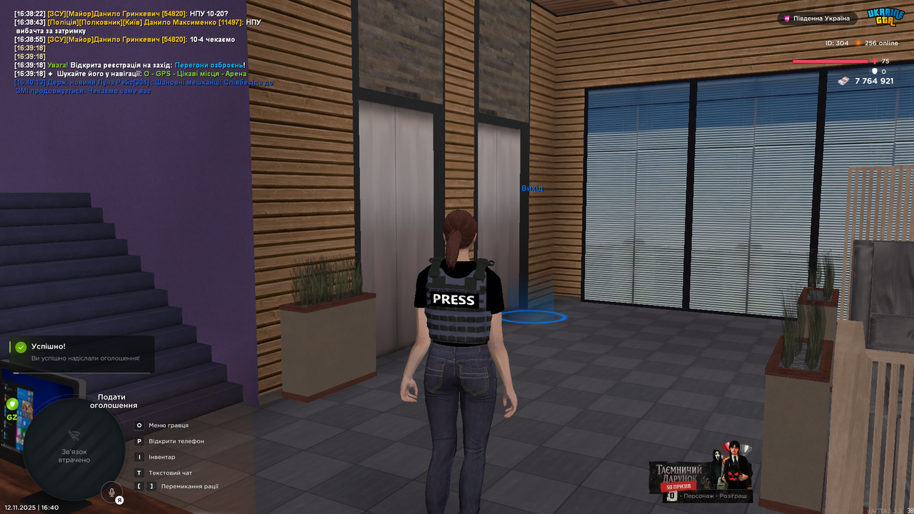 UKRAINE GTA 12 11 2025 16 40 17