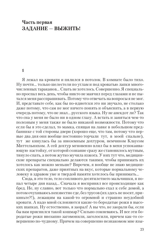 Car-Fedor-page-0022