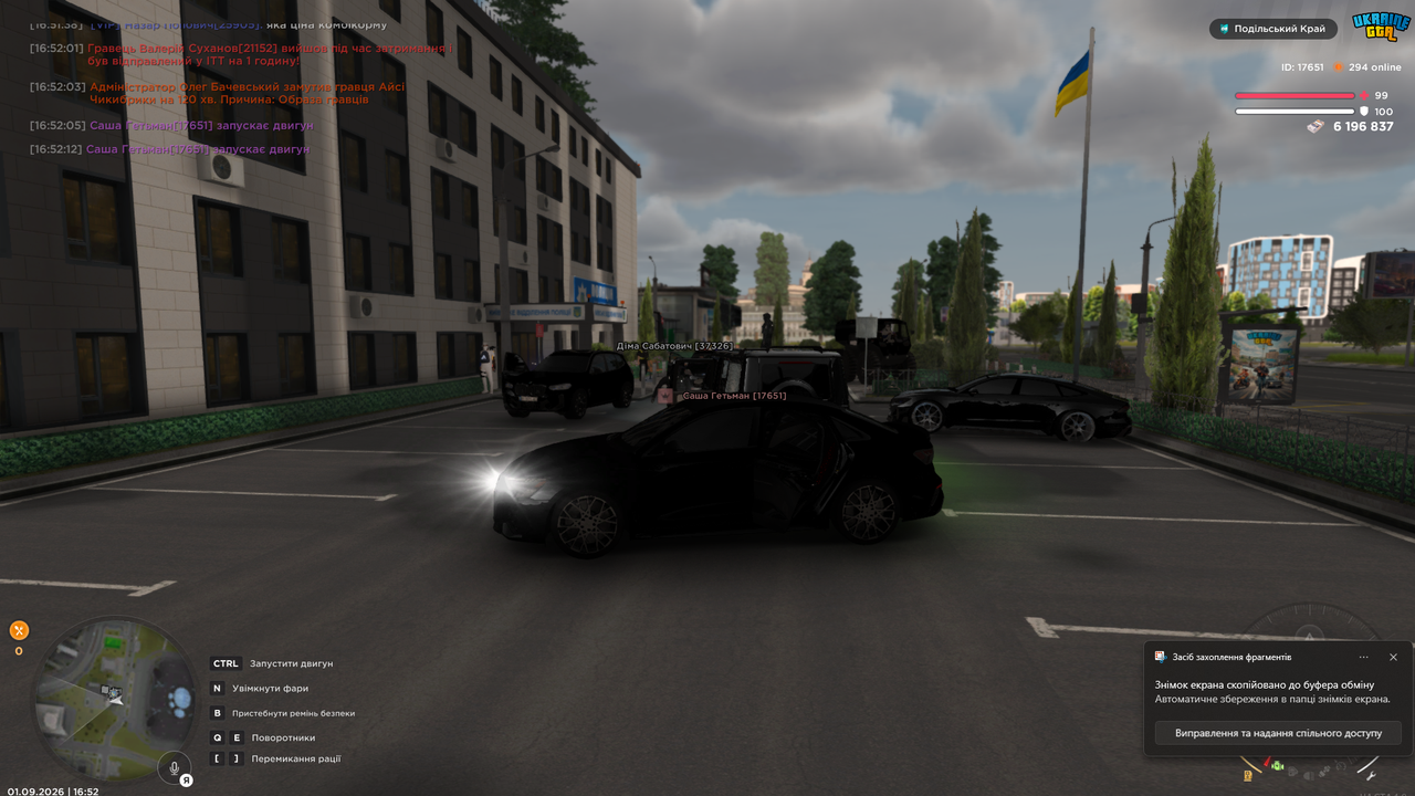 Знімок екрана 2026 09 01 165229