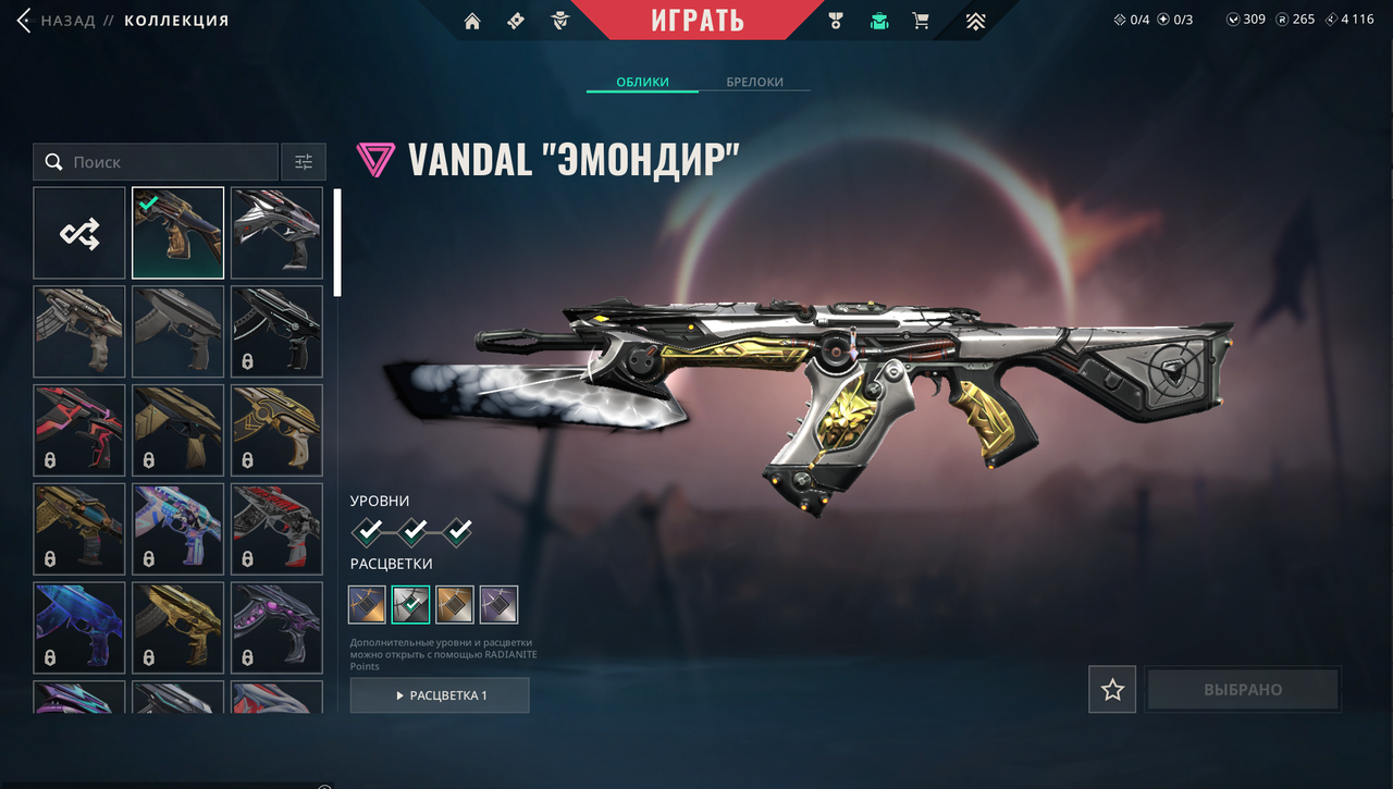 32 Skins: Verified: true | Region: eu | Last game: 20-06-2025 