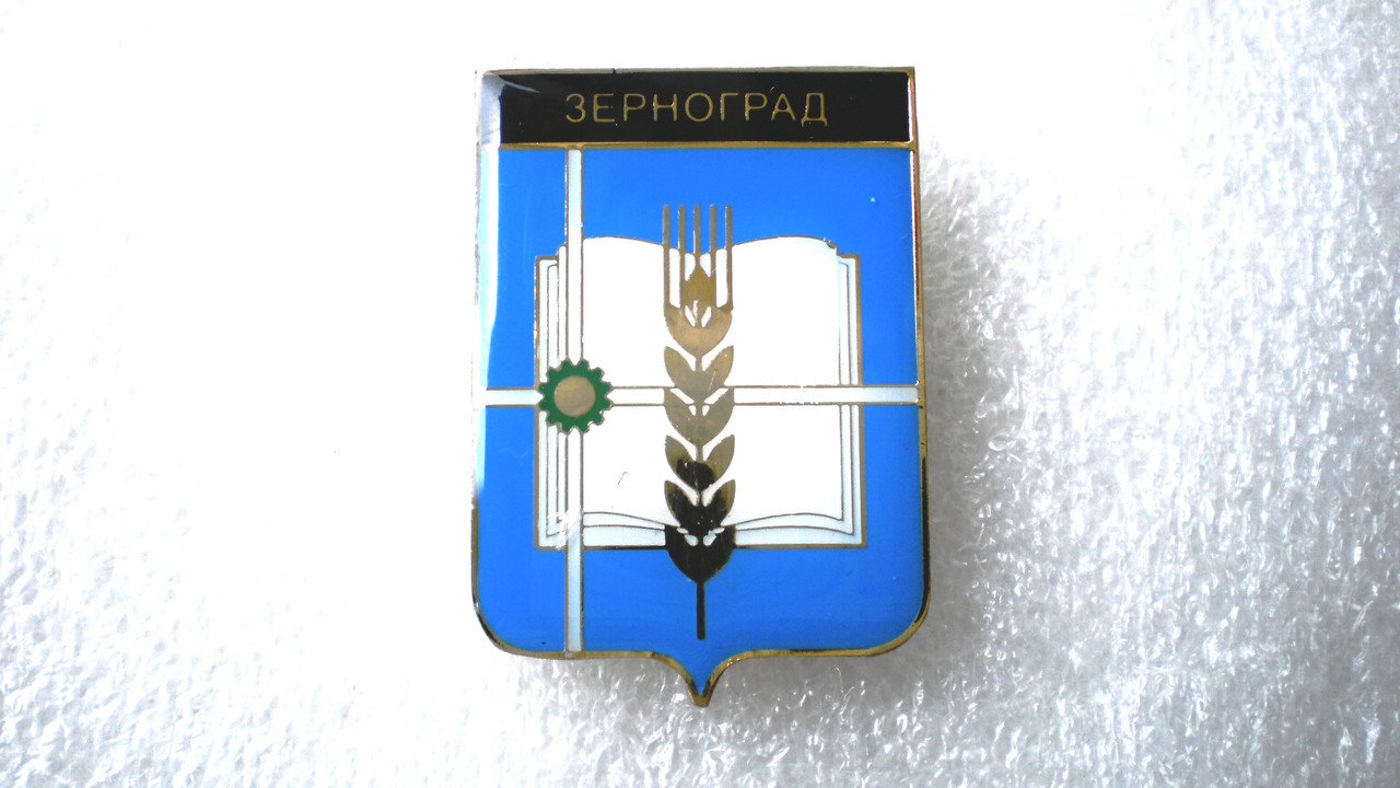 Зерноград — Postimages