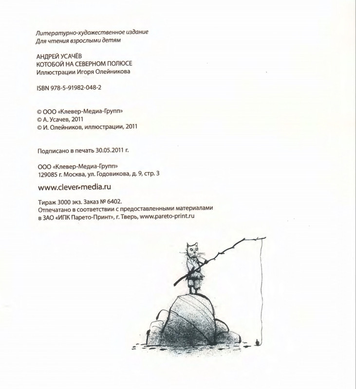 2011-page-0003