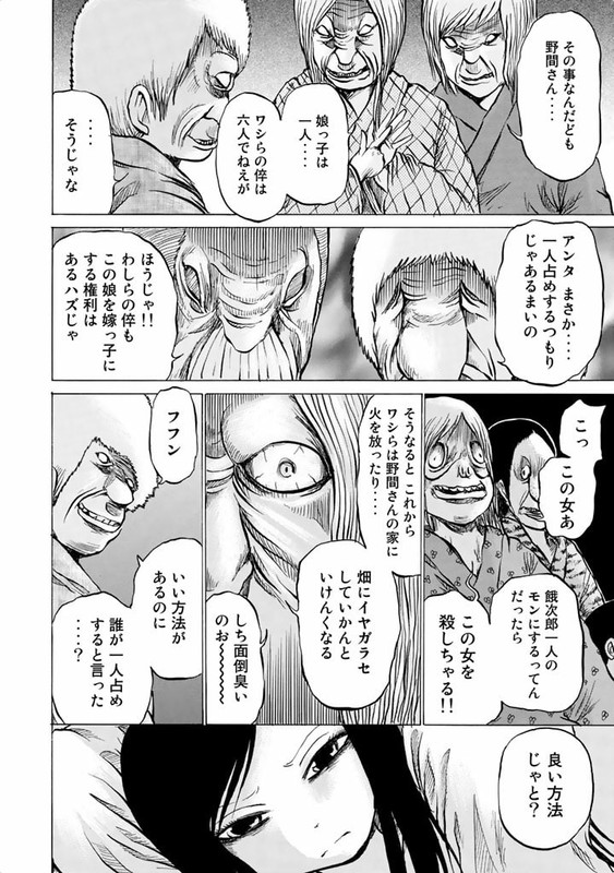 TsubakiVol1-6