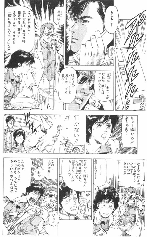 City HunterVol26-6