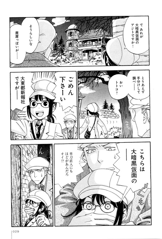 Jiken Kisha TotokoVol1-1