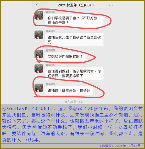 https://i.postimg.cc/qRj1vhsy/20251113-bt-5.jpg