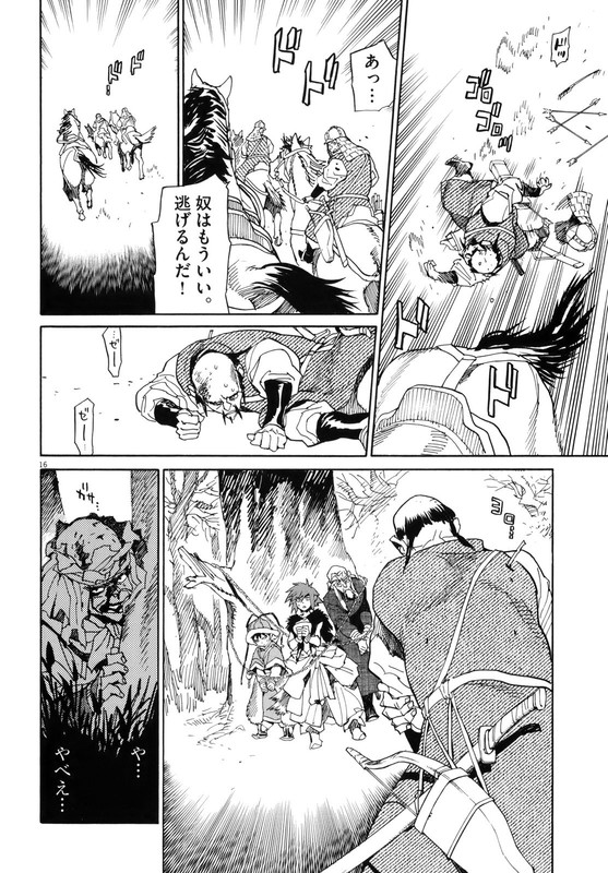 Shut HellVol4-12