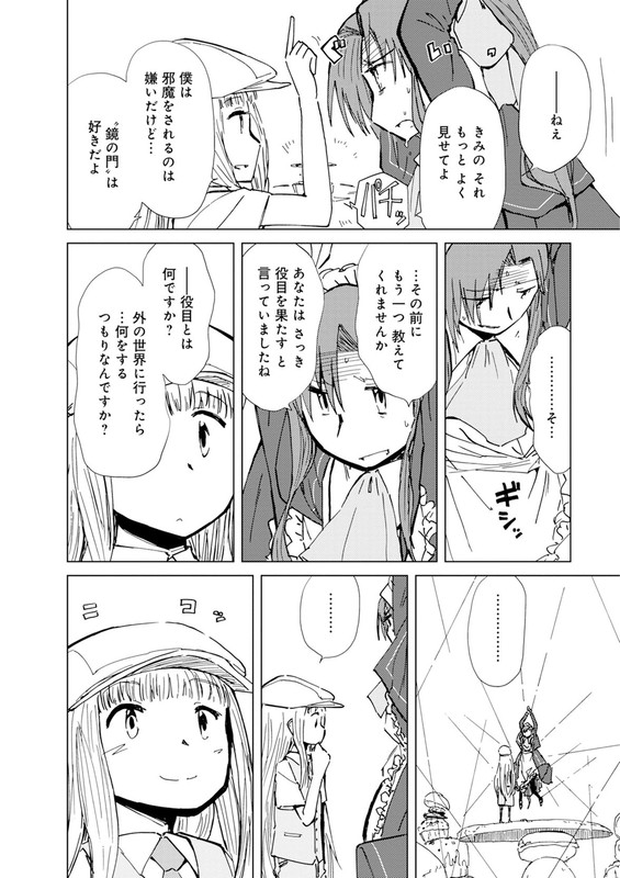 Alice to ZourokuVol7-2