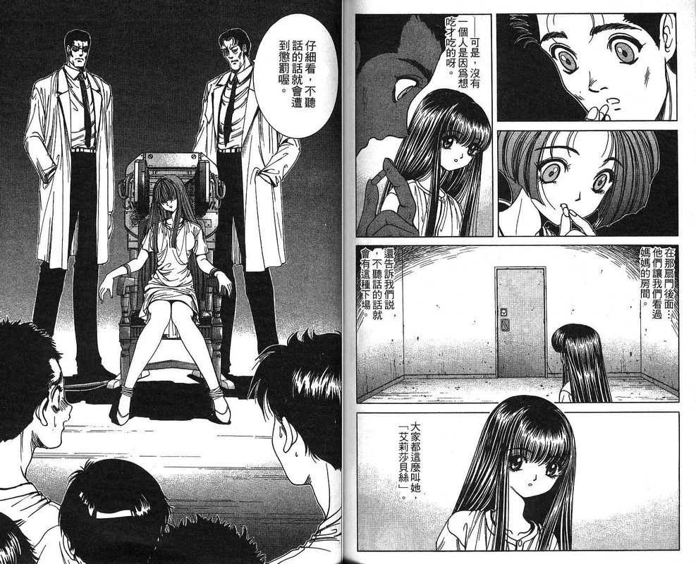 Beautiful InvestigatorsVol10-3
