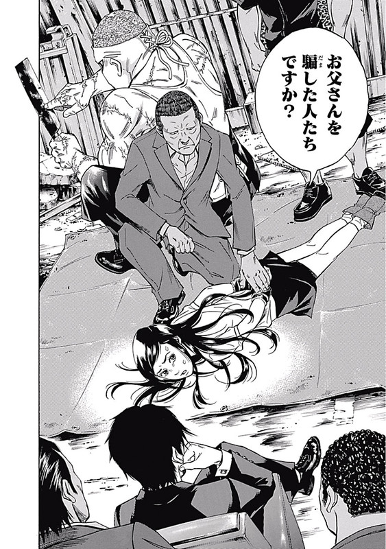 Kami-sama, Ki-sama o KoroshitaiVol4-6