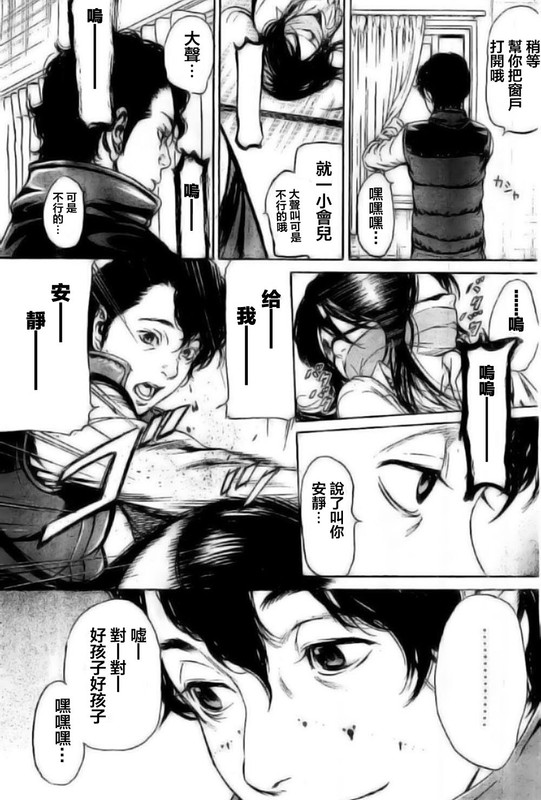 Inivisible JoeChap1-3
