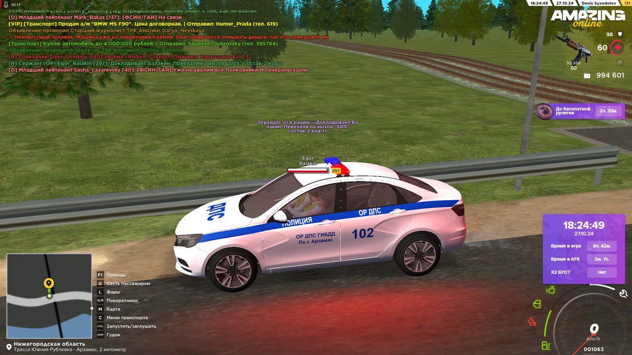 Снимок экрана (736)